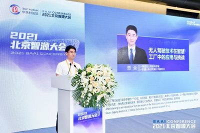 AI安全与产业治理论坛正式召开 共话人工智能安全可控发展