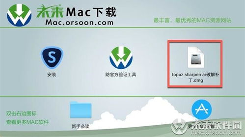 Topaz Sharpen AI for Mac 人工智能清晰锐化软件安装、卸载及开发基础指南